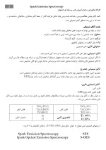 معرفی و دانلود نمونه ‌جزوه ‌کوانتومتری‌ فنی و حرفه ای اصفهان-1