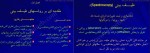 معرفی و دانلود‌جزوه ‌شیمی تجزیه دستگاهی‌ عبدالمحمد عطاران-1