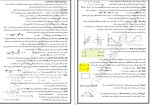 معرفی و دانلود‌جزوه ‌فیزیک۳‌ محمدعلی جهانی-1