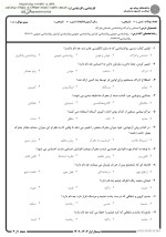 معرفی و دانلود نمونه ‌سوالات‌احساس و ادراک‌نیمسال‌اول ۱۴۰۲-۱۴۰۳-1