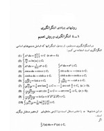 معرفی و دانلود جزوه ‌انتگرال‌ رشته ریاضی-1