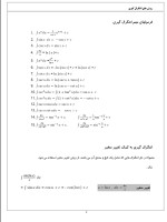 معرفی و دانلود جزوه ‌انتگرال گیری‌ محسن کیان-1