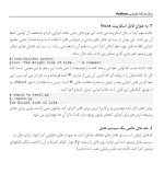 معرفی و دانلود جزوه ‌تحلیل دالها‌ بهشتی-1