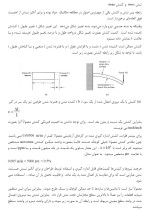 معرفی و دانلود نمونه ‌جزوه ‌ابزار دقیق‌ طباطبایی-1