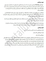معرفی و دانلود جزوه ‌جوشکاری‌ رشته متالوژی-1