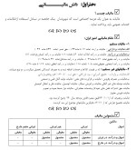 معرفی و دانلود جزوه ‌حسابداری مالیاتی‌ فقیهی-1