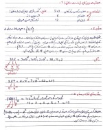 معرفی و دانلود جزوه ‌سیستم های دیجیتال‌ رشته کامپیوتر-1