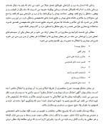 معرفی و دانلود جزوه ‌فرآیند پرستاری‌ ذوالعدل-1