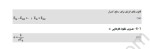 معرفی و دانلود نمونه ‌جزوه ‌فرمول های انتقال حرارت‌ بهزاد خداکرمی-1