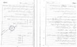 معرفی و دانلود‌جزوه ‌پایگاه داده‌-1