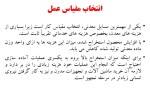 معرفی و دانلود‌جزوه ‌مبانی استخراج‌ عباس آقاجانی-1