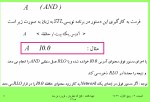 معرفی و دانلود نمونه ‌جزوه ‌PLC‌ فتح اله نظریان-1