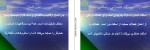 معرفی و دانلود جزوه ‌آمادگی جسمانی‌ فراهانی-1