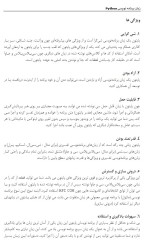 معرفی و دانلود جزوه ‌پایتون‌ رضایی-1