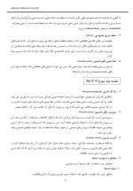 معرفی و دانلود جزوه ‌امنیت شبکه‌ نوریان-1