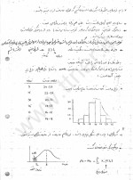 معرفی و دانلود جزوه ‌بارگزاری‌ عباسی-1