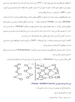 معرفی و دانلود جزوه ‌بتن پلیمری‌ نازیار-1