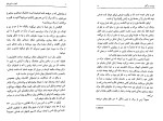 معرفی و دانلود کتاب خیره به خورشید مهدی غبرایی-1