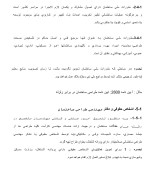 معرفی و دانلود جزوه ‌طراحی معماری‌ زاهدی-1