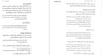 معرفی و دانلود نمونه ‌جزوه ‌درآمدی بر عرفان عملی در اسلام‌ میرحسین موسوی-1