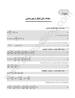 معرفی و دانلود نمونه ‌جزوه ‌فرمول های انتقال حرارت‌ بهزاد خداکرمی-1