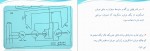 معرفی و دانلود نمونه ‌جزوه ‌ماشین های مخصوصDC‌ یوسفیان-1