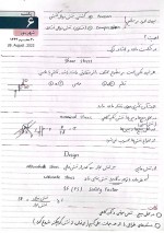معرفی و دانلود نمونه ‌جزوه ‌مکانیک مواد‌ اساتید شریف-1