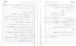 معرفی و دانلود‌جزوه ‌پایگاه داده‌-1