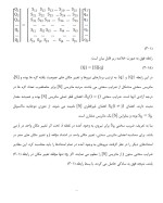 معرفی و دانلود‌جزوه ‌ماتریس سختی‌-1