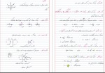 معرفی و دانلود‌جزوه ‌مدار الکتریکی۱و۲‌ توسلی-1