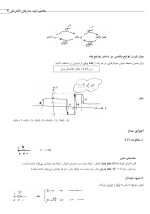 معرفی و دانلود‌ جزوه ‌مدارهای الکتریکی‌ علی عبدالمالکی-1
