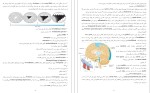 معرفی و دانلود جزوه ‌اعصاب و روان‌ فرهادی-1