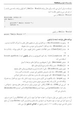 معرفی و دانلود جزوه ‌پایتون‌ رضایی-1
