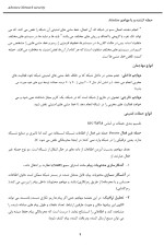 معرفی و دانلود جزوه ‌امنیت شبکه‌ نوریان-1