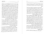 معرفی و دانلود کتاب خیره به خورشید مهدی غبرایی-1