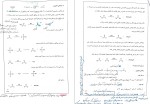 معرفی و دانلود نمونه ‌جزوه ‌آزمایشگاه شیمی‌-1