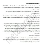 معرفی و دانلود جزوه ‌جوشکاری‌ رشته متالوژی-1