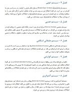 معرفی و دانلود جزوه ‌فرآیند پرستاری‌ ذوالعدل-1