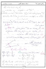 معرفی و دانلود نمونه ‌جزوه ‌ریاضی عمومی2‌ مسعود آقاسی-1
