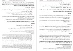 معرفی و دانلود‌جزوه ‌حقوق مدنی‌ کاتوزیان-1