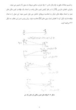 معرفی و دانلود‌جزوه ‌ماتریس سختی‌-1