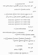 معرفی و دانلود جزوه ‌انتگرال‌ رشته ریاضی-1