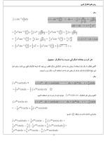 معرفی و دانلود جزوه ‌انتگرال گیری‌ محسن کیان-1