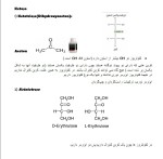 معرفی و دانلود جزوه ‌بیوشیمی‌ نمازی-1