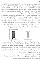 معرفی و دانلود نمونه ‌جزوه ‌ابزار دقیق‌ طباطبایی-1