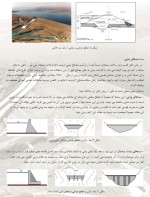 معرفی و دانلود جزوه ‌اصول مهندسی سد‌ رشته عمران-1