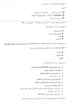 معرفی و دانلود جزوه ‌بیماری های گوارش‌ پیرحاجی-1