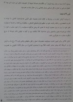 معرفی و دانلود نمونه ‌جزوه ‌حقوق دریایی‌ حمید حمیدیان-1