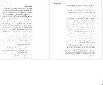 معرفی و دانلود نمونه ‌جزوه ‌درآمدی بر عرفان عملی در اسلام‌ میرحسین موسوی-1