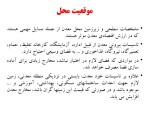 معرفی و دانلود‌جزوه ‌مبانی استخراج‌ عباس آقاجانی-1